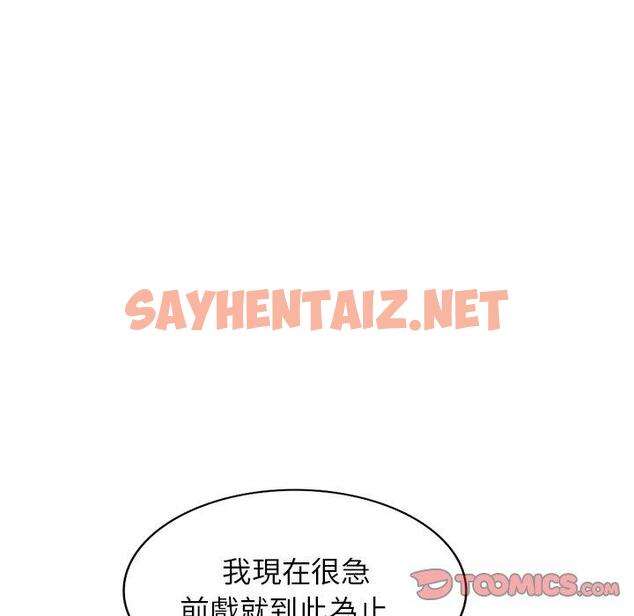 查看漫画掠奪的滋味 - 第15话 - sayhentaiz.net中的983655图片