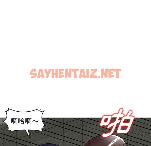 查看漫画掠奪的滋味 - 第15话 - sayhentaiz.net中的983688图片