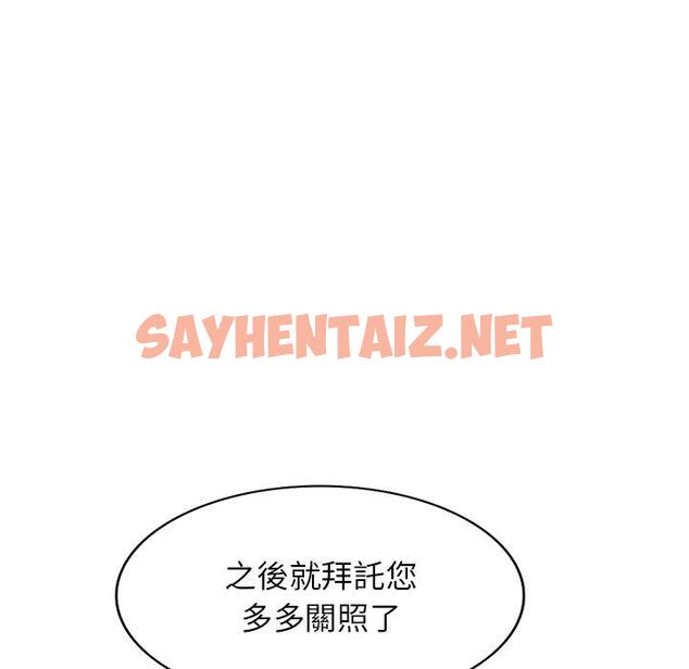 查看漫画掠奪的滋味 - 第15话 - sayhentaiz.net中的983693图片