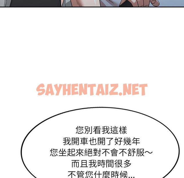 查看漫画掠奪的滋味 - 第15话 - sayhentaiz.net中的983695图片