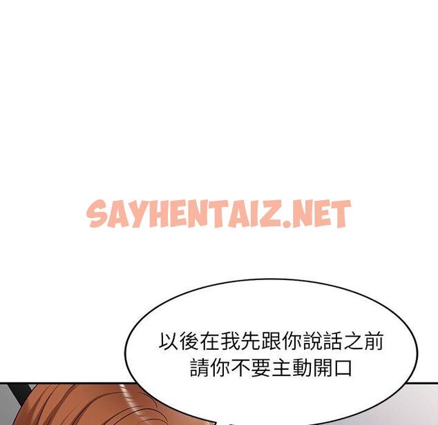 查看漫画掠奪的滋味 - 第15话 - sayhentaiz.net中的983701图片