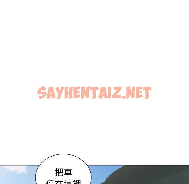 查看漫画掠奪的滋味 - 第15话 - sayhentaiz.net中的983711图片