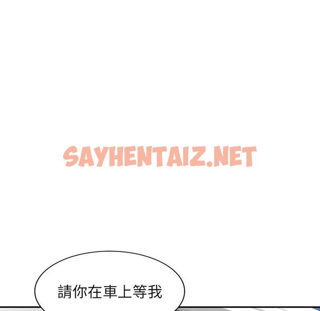 查看漫画掠奪的滋味 - 第15话 - sayhentaiz.net中的983713图片