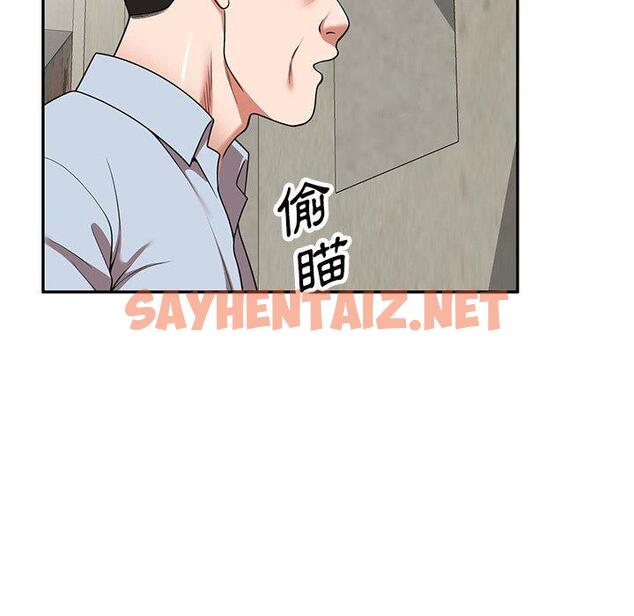 查看漫画掠奪的滋味 - 第15话 - sayhentaiz.net中的983728图片