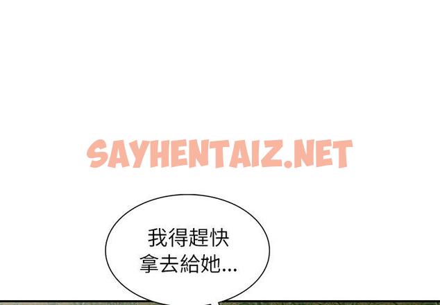 查看漫画掠奪的滋味 - 第16话 - sayhentaiz.net中的983734图片