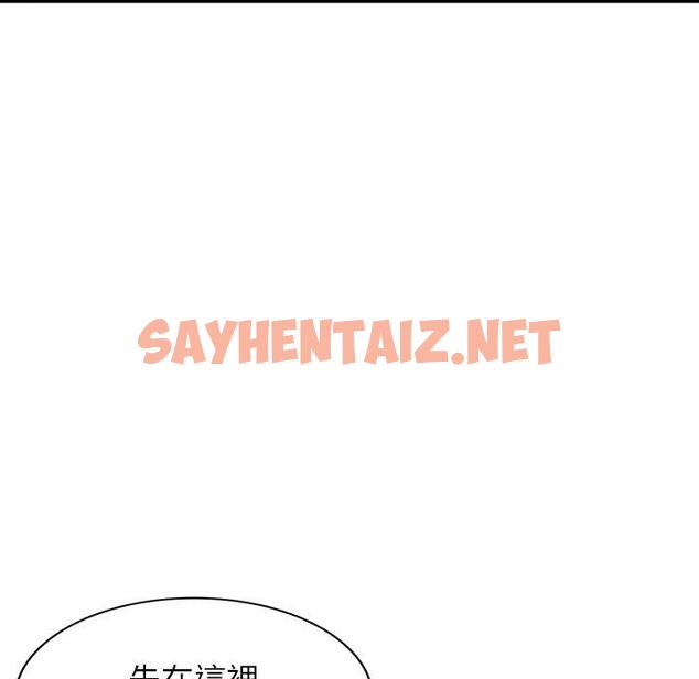 查看漫画掠奪的滋味 - 第16话 - sayhentaiz.net中的983739图片