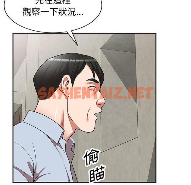 查看漫画掠奪的滋味 - 第16话 - sayhentaiz.net中的983740图片