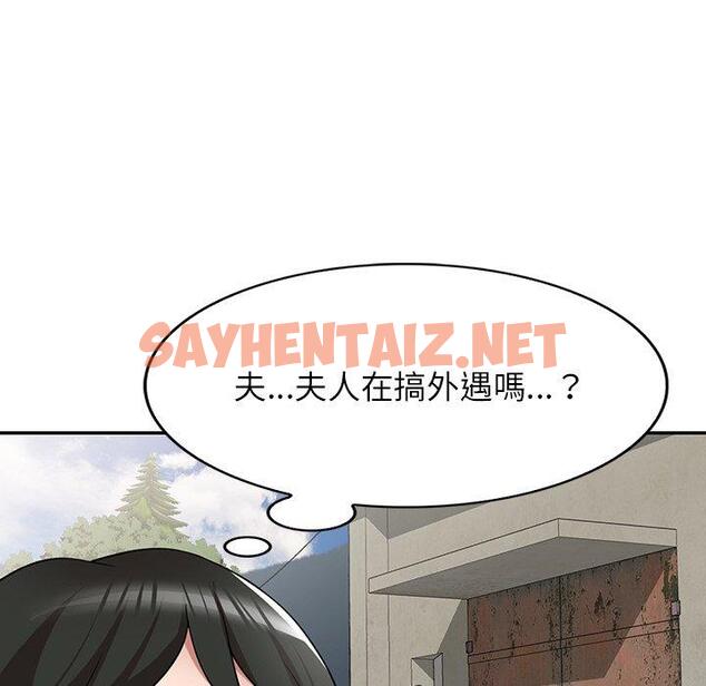 查看漫画掠奪的滋味 - 第16话 - sayhentaiz.net中的983750图片