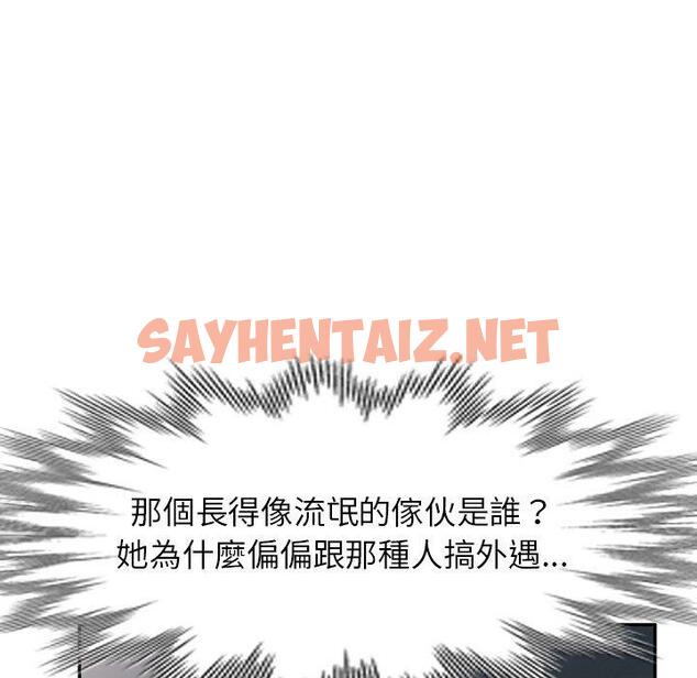 查看漫画掠奪的滋味 - 第16话 - sayhentaiz.net中的983752图片