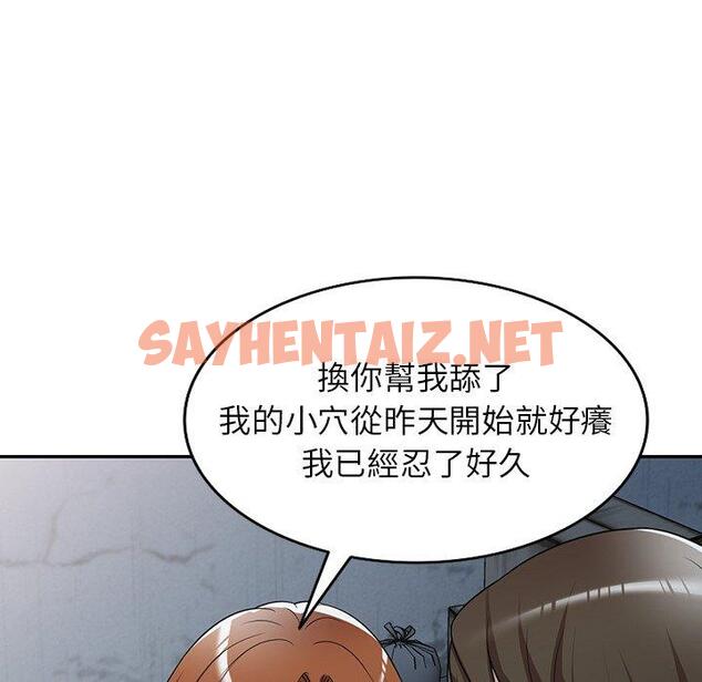 查看漫画掠奪的滋味 - 第16话 - sayhentaiz.net中的983760图片