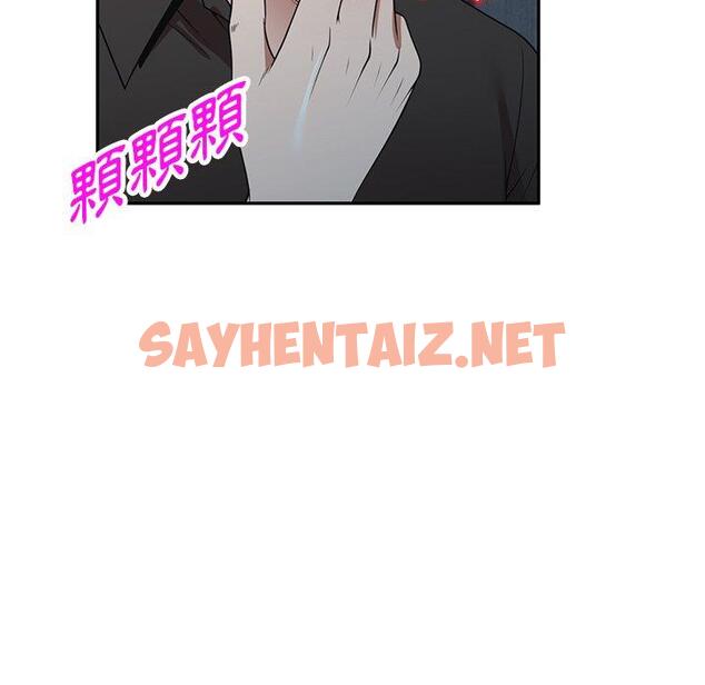 查看漫画掠奪的滋味 - 第16话 - sayhentaiz.net中的983767图片