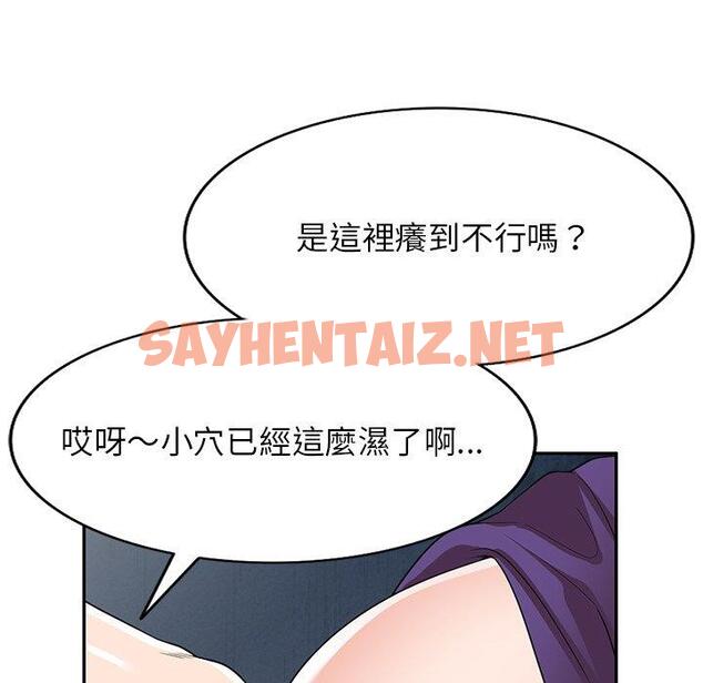 查看漫画掠奪的滋味 - 第16话 - sayhentaiz.net中的983768图片