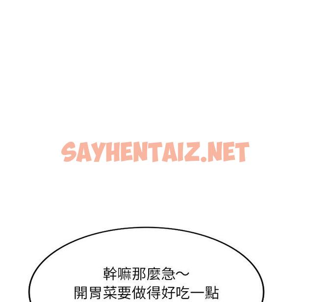 查看漫画掠奪的滋味 - 第16话 - sayhentaiz.net中的983774图片