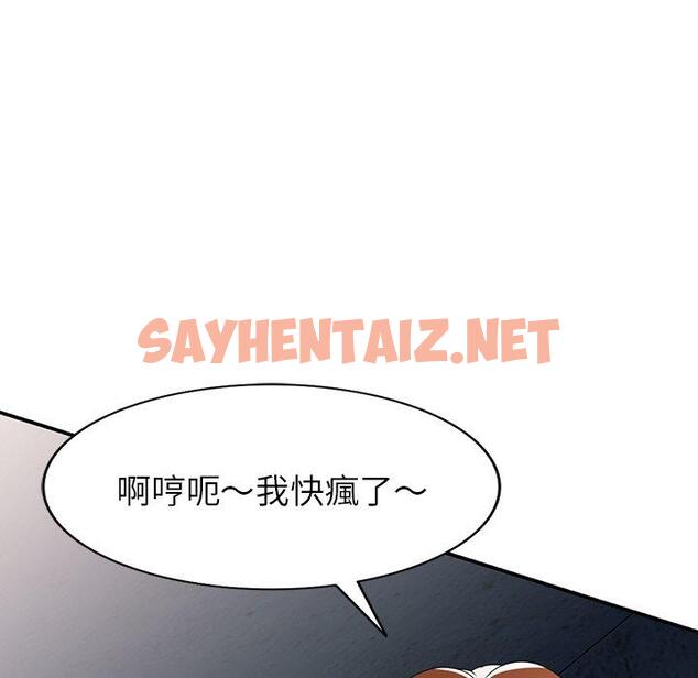 查看漫画掠奪的滋味 - 第16话 - sayhentaiz.net中的983778图片