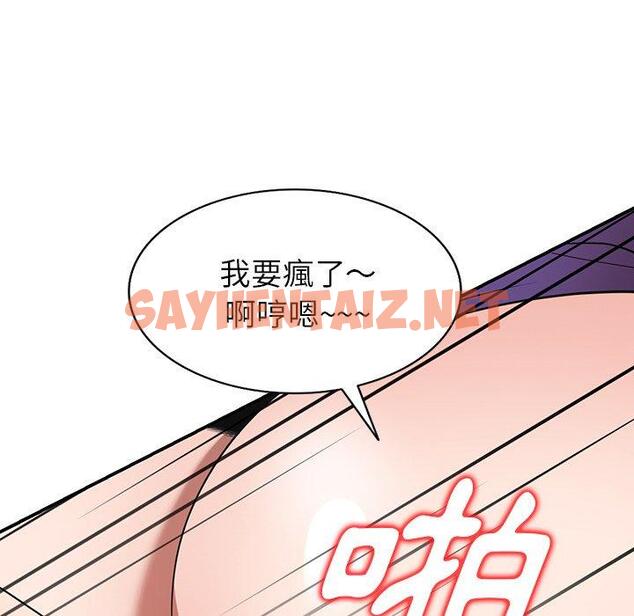 查看漫画掠奪的滋味 - 第16话 - sayhentaiz.net中的983782图片