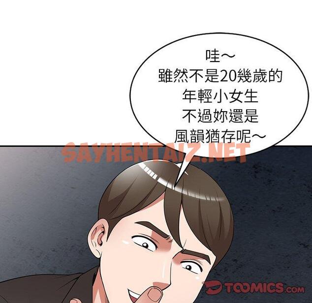 查看漫画掠奪的滋味 - 第16话 - sayhentaiz.net中的983790图片