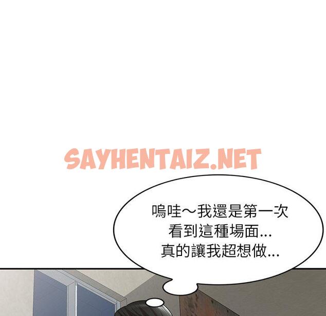 查看漫画掠奪的滋味 - 第16话 - sayhentaiz.net中的983796图片