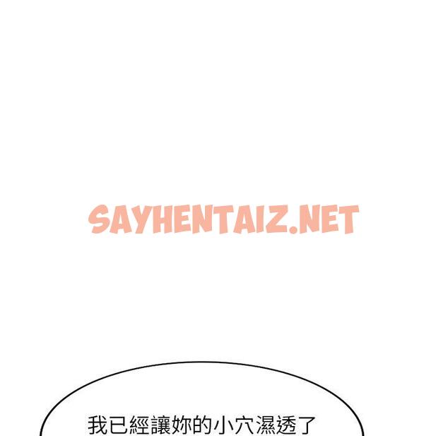 查看漫画掠奪的滋味 - 第16话 - sayhentaiz.net中的983798图片