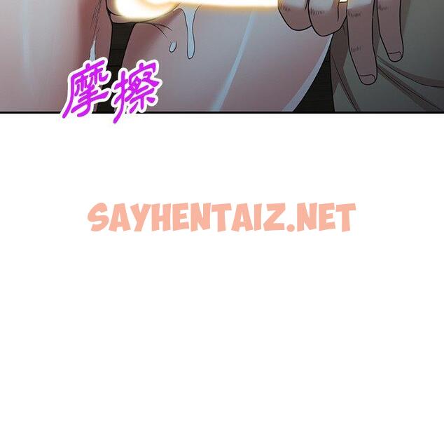 查看漫画掠奪的滋味 - 第16话 - sayhentaiz.net中的983802图片