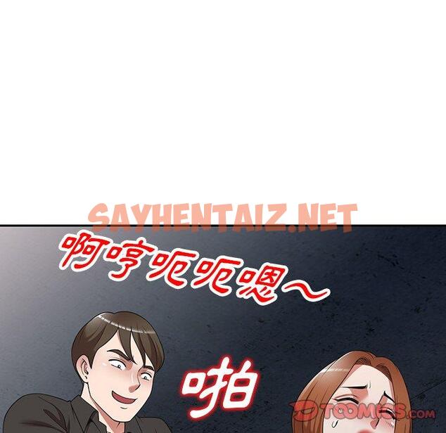 查看漫画掠奪的滋味 - 第16话 - sayhentaiz.net中的983808图片