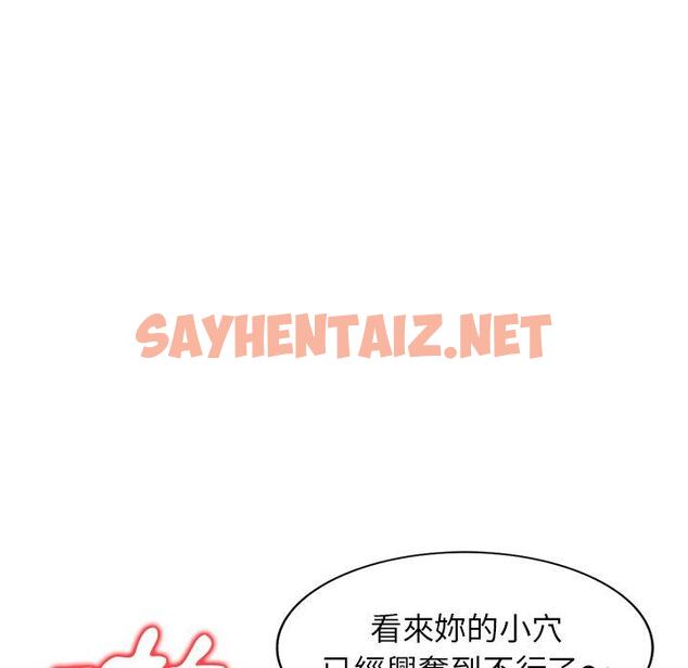 查看漫画掠奪的滋味 - 第16话 - sayhentaiz.net中的983810图片