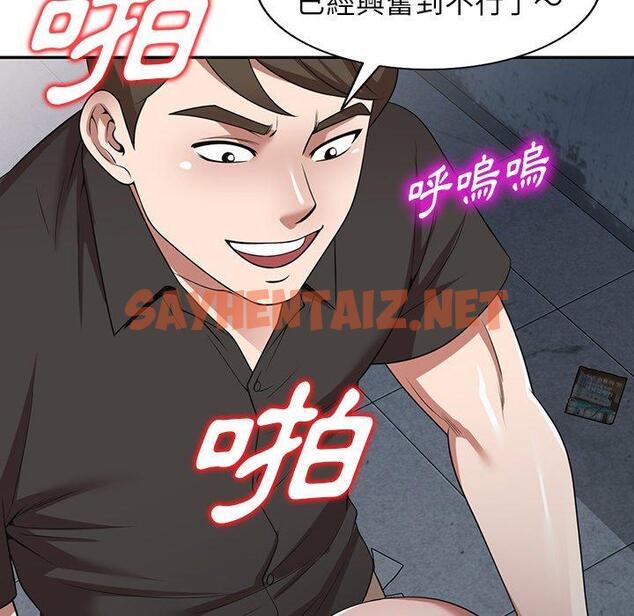 查看漫画掠奪的滋味 - 第16话 - sayhentaiz.net中的983811图片