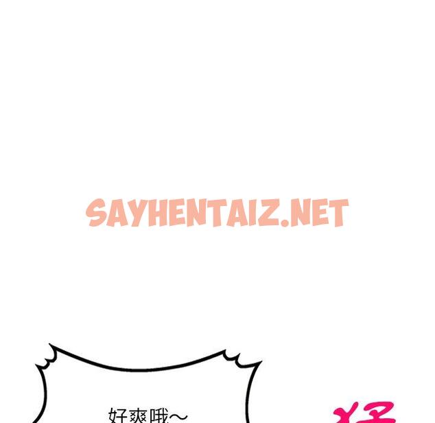 查看漫画掠奪的滋味 - 第16话 - sayhentaiz.net中的983816图片