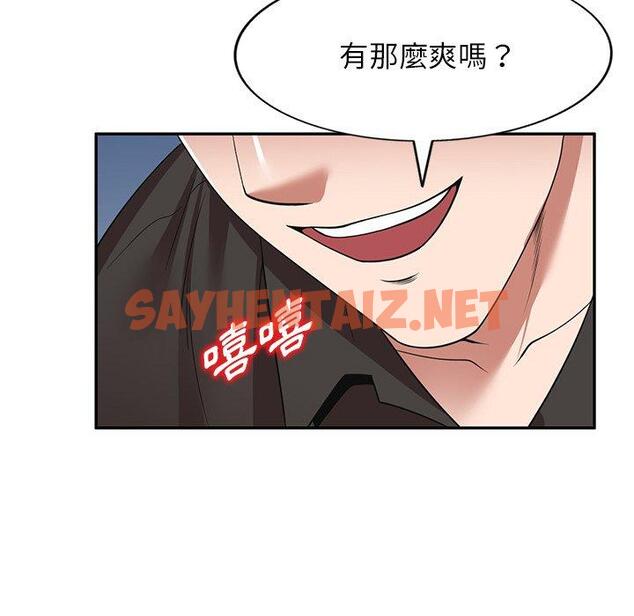 查看漫画掠奪的滋味 - 第16话 - sayhentaiz.net中的983823图片