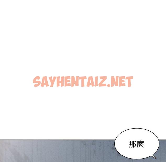 查看漫画掠奪的滋味 - 第16话 - sayhentaiz.net中的983824图片