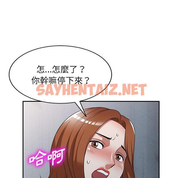 查看漫画掠奪的滋味 - 第16话 - sayhentaiz.net中的983827图片