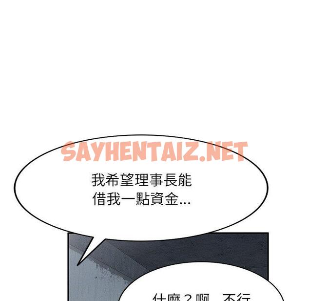 查看漫画掠奪的滋味 - 第16话 - sayhentaiz.net中的983832图片