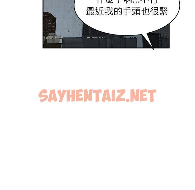 查看漫画掠奪的滋味 - 第16话 - sayhentaiz.net中的983833图片