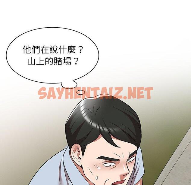 查看漫画掠奪的滋味 - 第16话 - sayhentaiz.net中的983834图片