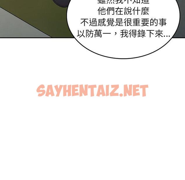 查看漫画掠奪的滋味 - 第16话 - sayhentaiz.net中的983836图片