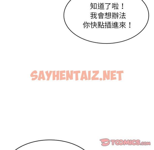 查看漫画掠奪的滋味 - 第16话 - sayhentaiz.net中的983844图片