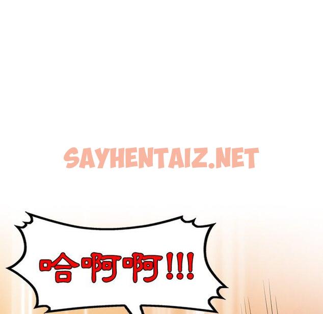 查看漫画掠奪的滋味 - 第16话 - sayhentaiz.net中的983849图片