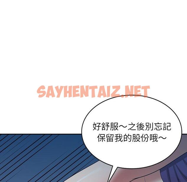 查看漫画掠奪的滋味 - 第16话 - sayhentaiz.net中的983859图片