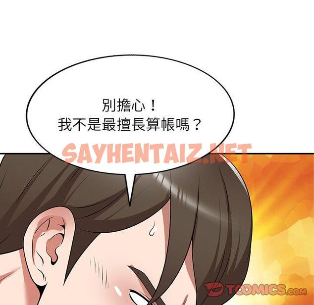 查看漫画掠奪的滋味 - 第16话 - sayhentaiz.net中的983862图片