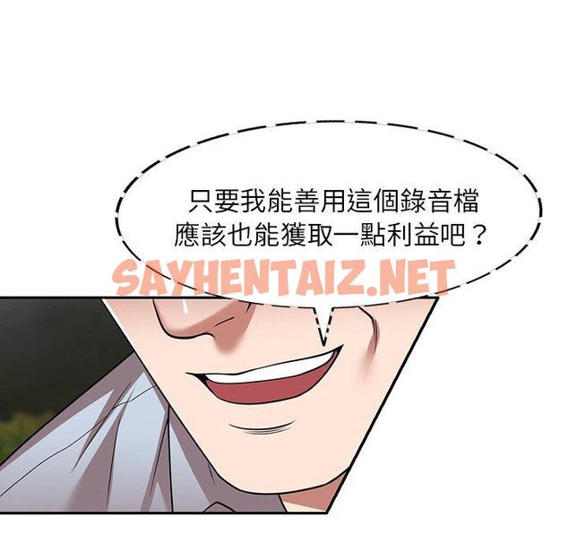 查看漫画掠奪的滋味 - 第16话 - sayhentaiz.net中的983877图片