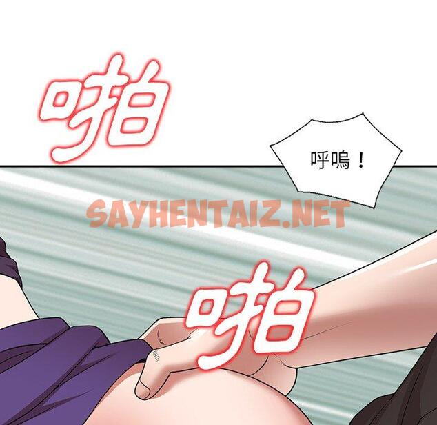 查看漫画掠奪的滋味 - 第16话 - sayhentaiz.net中的983886图片