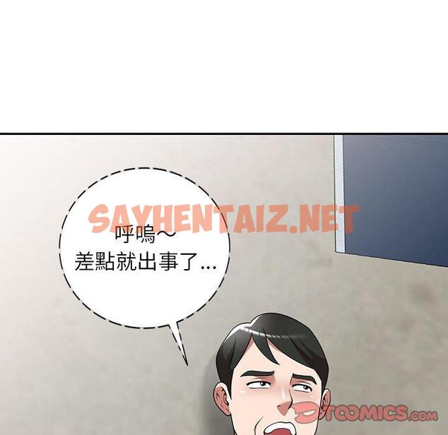 查看漫画掠奪的滋味 - 第16话 - sayhentaiz.net中的983889图片