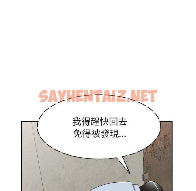 查看漫画掠奪的滋味 - 第16话 - sayhentaiz.net中的983892图片