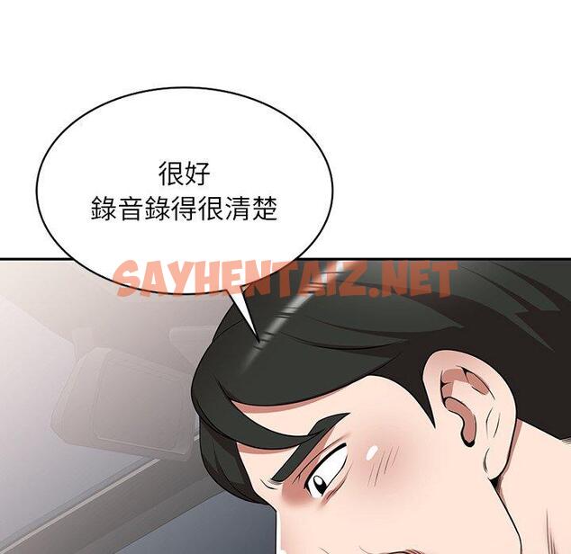 查看漫画掠奪的滋味 - 第16话 - sayhentaiz.net中的983901图片