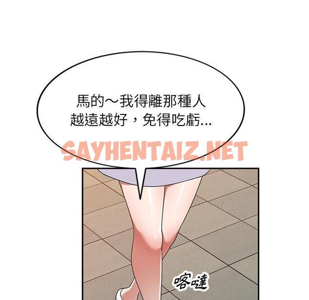 查看漫画掠奪的滋味 - 第17话 - sayhentaiz.net中的983931图片