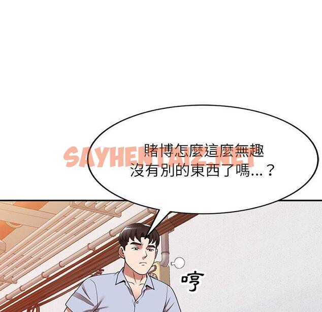 查看漫画掠奪的滋味 - 第17话 - sayhentaiz.net中的983940图片