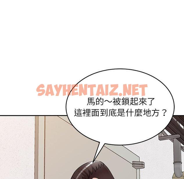 查看漫画掠奪的滋味 - 第17话 - sayhentaiz.net中的983955图片