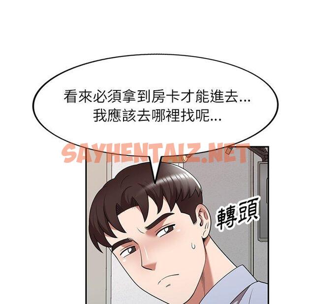 查看漫画掠奪的滋味 - 第17话 - sayhentaiz.net中的983958图片