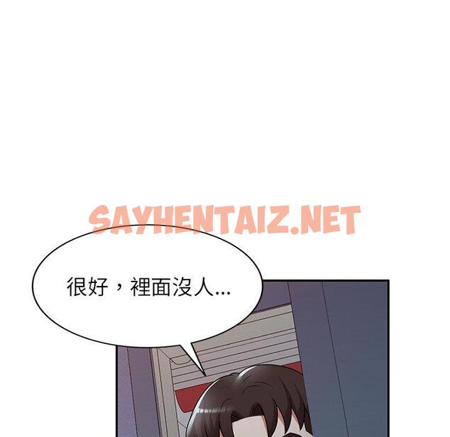 查看漫画掠奪的滋味 - 第17话 - sayhentaiz.net中的983962图片