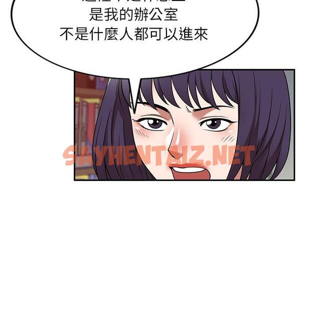 查看漫画掠奪的滋味 - 第17话 - sayhentaiz.net中的983974图片