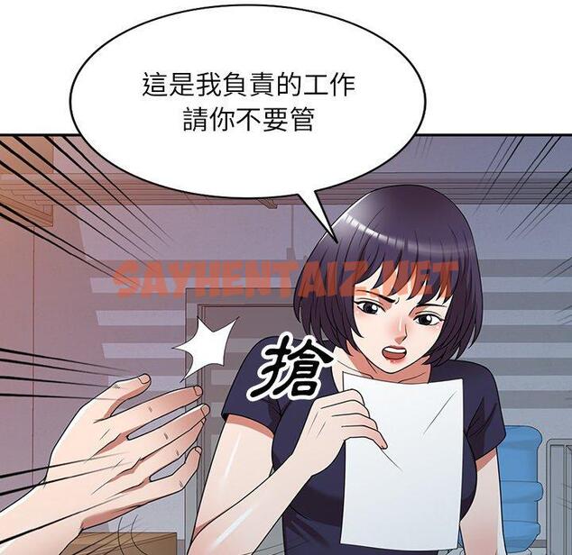 查看漫画掠奪的滋味 - 第17话 - sayhentaiz.net中的983977图片